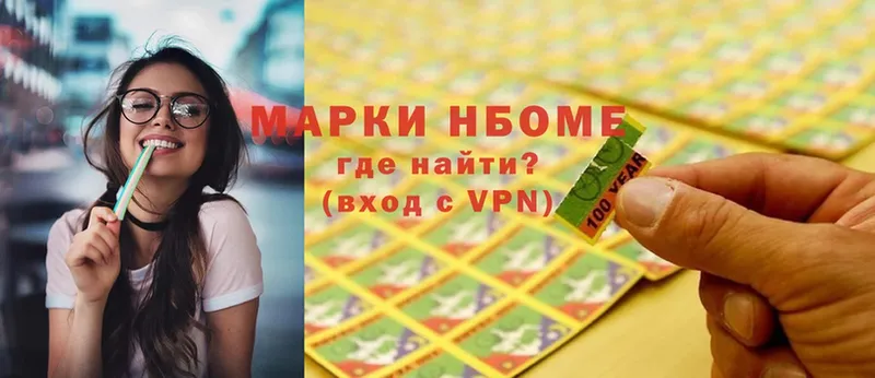 наркотики  Чехов  Марки 25I-NBOMe 1,8мг 